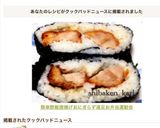 簡単酢飯唐揚げおにぎらず遠足お弁当作り方8写真