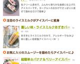 優しい味 * ライスミルクあずきバー作り方4写真