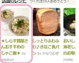 ★しらす問屋さんおすすめのじゃこ飯★作り方7写真