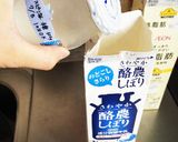 カスピ海ヨーグルトの種で、豆乳ヨーグルト作り方8写真