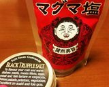 色々な塩で！豚バラのコロコロシソ焼き作り方6写真