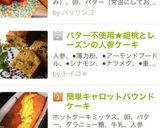 しっとり人参パウンドケーキ作り方12写真