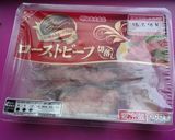 ローストビーフのスティックオープンサンド作り方2写真