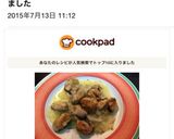 ムール貝(ムラサキイガイ)のバターソテー作り方5写真