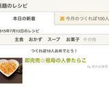 即完売☆祖母の人参たらこ作り方9写真