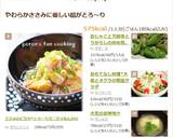 ささみのピカタ*とろ～りカニカマあんかけ作り方8写真