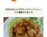 塩麹でやわらか〜♬鶏胸肉のれもん煮♡作り方21写真