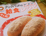 きんぴらごぼう☆簡単＆定番給食の味♪作り方15写真