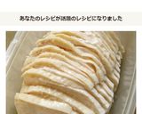 胸肉ゆで鶏（下準備なし・湯に浸すだけ）作り方13写真