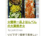 ☆簡単一品♪はんぺんの大葉焼き☆作り方3写真