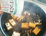ひじきと厚揚げの煮物✾韓国風作り方7写真