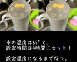 低温調理器 焼豚 チャーシュー タレ作り方6写真