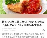蒸篭でおひとり様オムライス作り方9写真