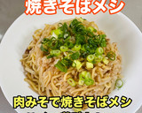 【※】肉みそのもやしあんかけご飯 簡単作り方10写真