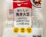 【節分に◎】大豆と塩こんぶの炊き込みご飯作り方5写真