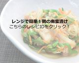 【副菜】小松菜とカニカマのからしマヨ和え作り方9写真