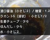 ☆ウマウマ甘辛☆万願寺とうがらし✖️塩昆布作り方3写真