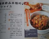 ★簡単絶品本格的♪ラタトゥイユ作り方6写真