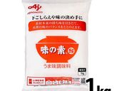 我が家の☆ヘルシー【減塩】味塩コショウ作り方4写真
