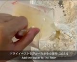 フランス仕込みのこねないバゲット作り方4写真