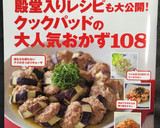 台湾料理★青梗菜牛肉玉子のとろとろ炒め作り方11写真