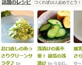 浅漬けの素不要! 胡瓜の浅漬け作り方10写真