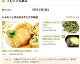 じゃがいもとわかめの味噌汁でほっこりと♬作り方6写真