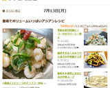 簡単▶▶椎茸とかきたまの中華スープ作り方8写真