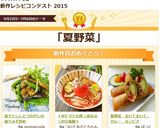 ＊Wトマトの真っ赤なぶっかけ素麺＊作り方9写真