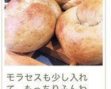 黒糖ミルクぱん（HB使用）作り方13写真
