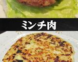 美味ドレのライスバーガーに使えるパテ色々作り方1写真