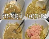 美味ドレのライスバーガーに使えるパテ色々作り方6写真