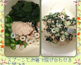 【簡単】竹輪ときゅうり&ツナわかめ和え作り方4写真