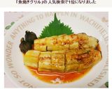 魚焼きグリルで簡単！！冷た～い焼きナス♪作り方7写真