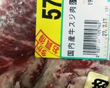 牛すじにく簡単に柔らか！お手軽本格おでん作り方1写真