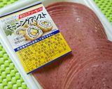 簡単♪半熟味付け卵のハム巻き爆弾おにぎり作り方7写真