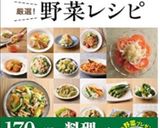 我が家の定番☆和風スパゲッティ作り方11写真