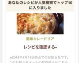 簡単カレードリア作り方6写真