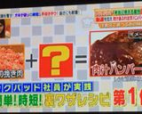 うまーい！絶叫ふわふわハンバーグ☆作り方12写真