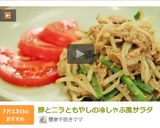 豚とニラともやしの冷しゃぶ風サラダ作り方7写真
