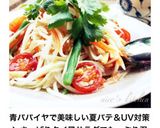 おうちで簡単タイ料理♡青パパイヤソムタム作り方4写真