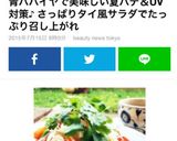 おうちで簡単タイ料理♡青パパイヤソムタム作り方6写真