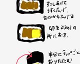 自家製花鰹ふりかけと厚焼き卵のおにぎらず作り方5写真