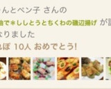 少ない油で＊ししとうとちくわの磯辺揚げ作り方15写真