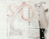 スタミナおつまみ♡ハブの唐揚げ作り方2写真