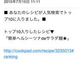 簡単ヘルシー♬ツナdeサラダ麺★作り方6写真