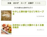 もやしと卵の食べるピリ辛スープ★作り方5写真