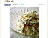 ゴーヤのツナサラダ作り方14写真