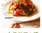 *とろ茄子&潰しトマトの甘酢エスニック*作り方7写真