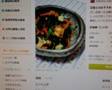 優しい味＊お麩とほうれん草のおひたし＊作り方4写真